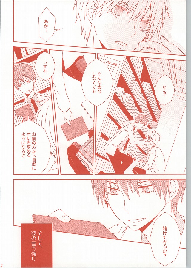 Kuroboshi page 11 full