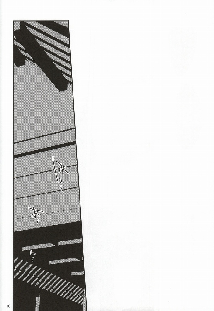 Daikiri page 11 full