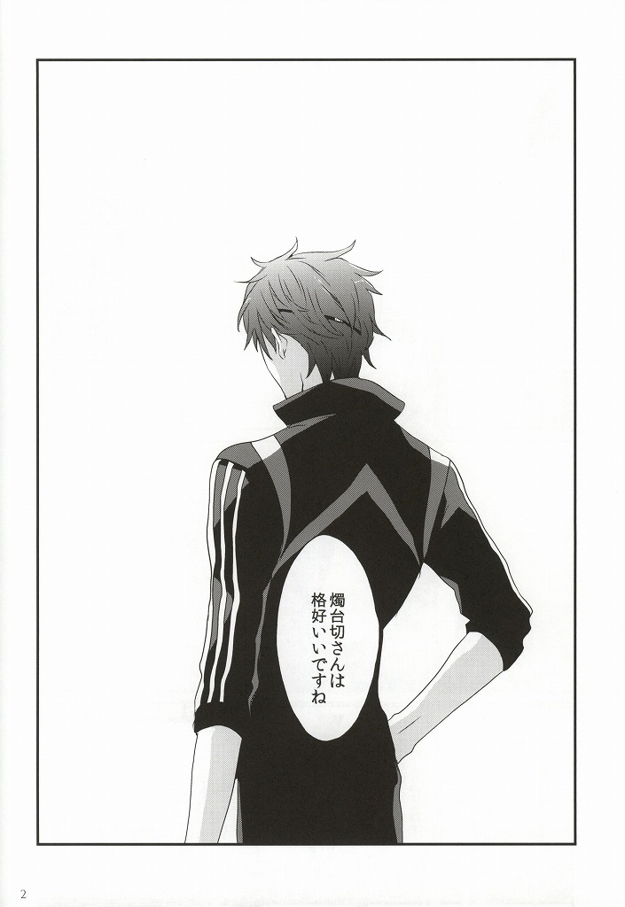Daikiri page 3 full