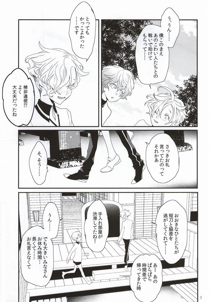 Daikiri page 4 full