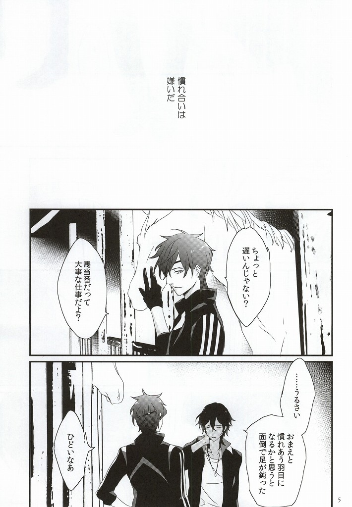 Daikiri page 6 full