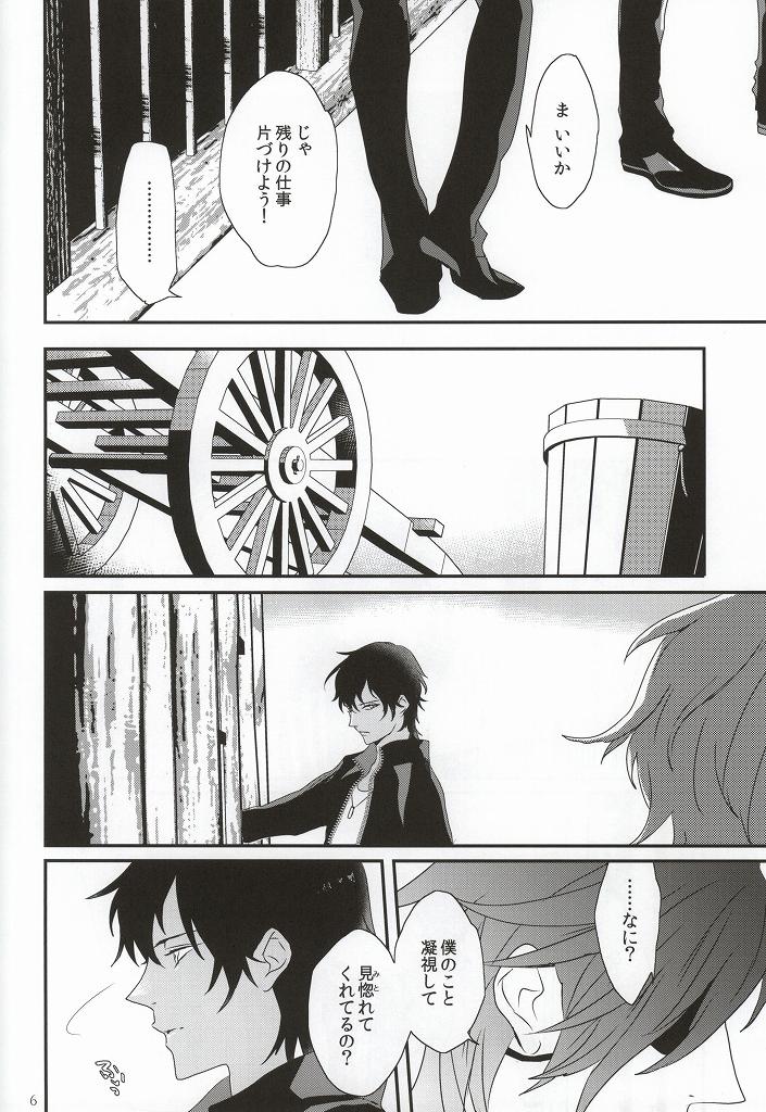 Daikiri page 7 full