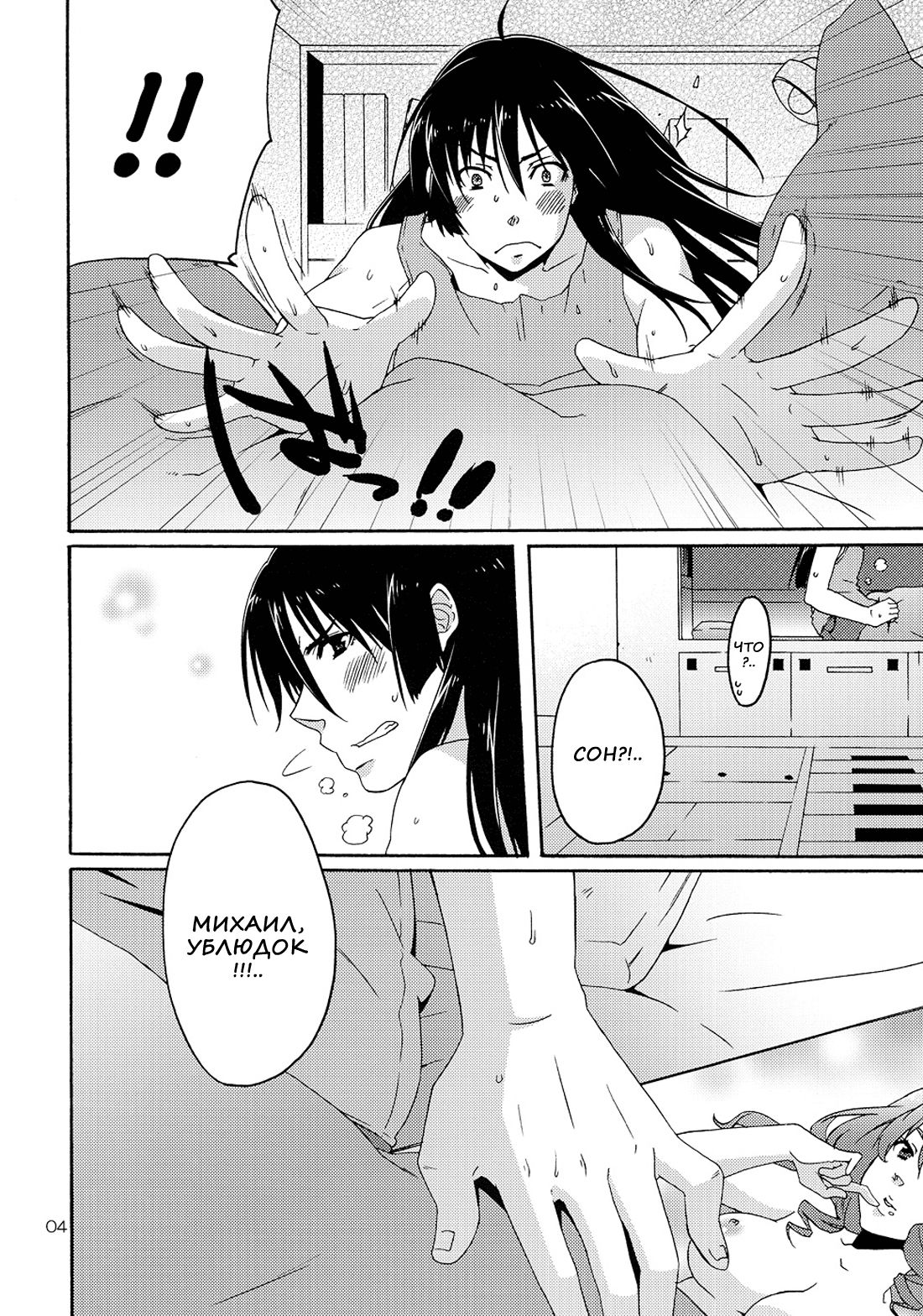 XXX page 3 full