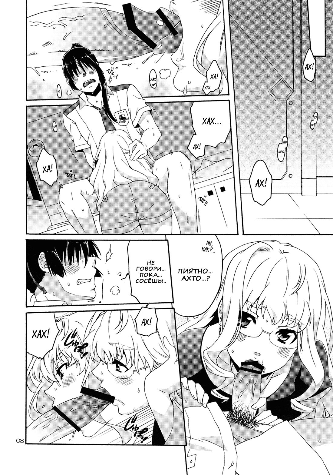 XXX page 7 full