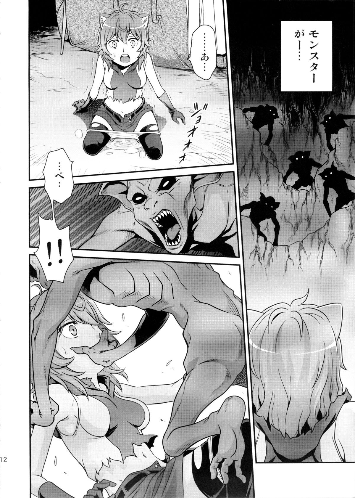 Lili ni Omakase Dungeon!! page 12 full