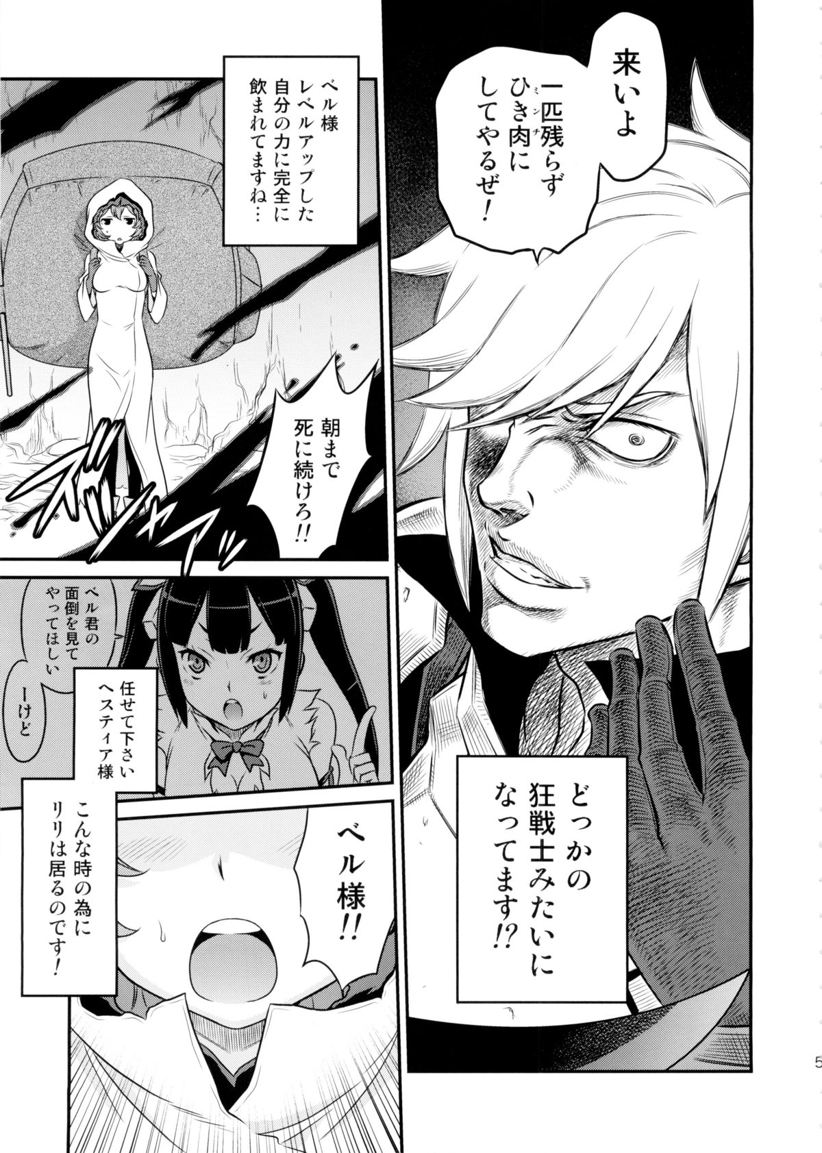 Lili ni Omakase Dungeon!! page 5 full