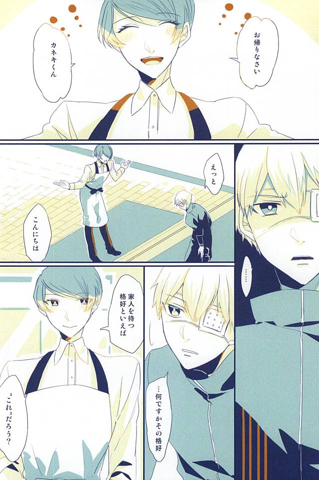 Heya Chuu de Kimi to Waltz  o page 11 full