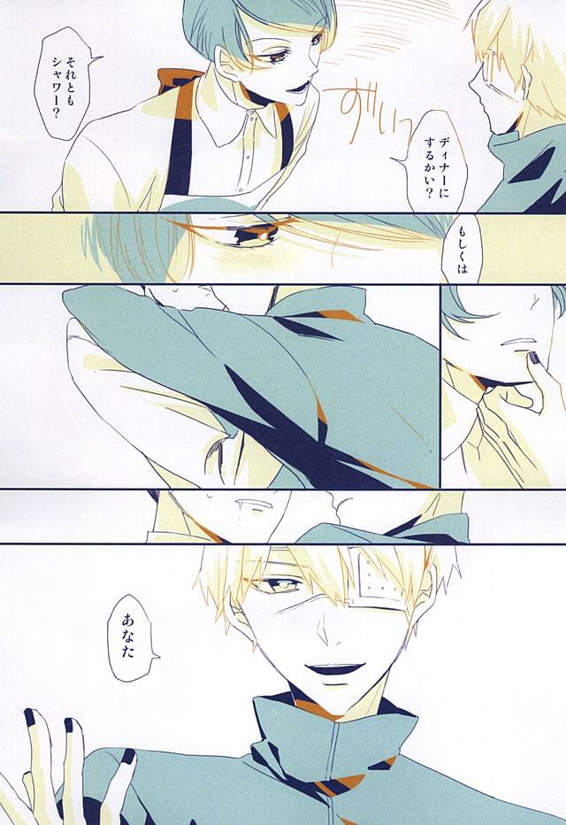 Heya Chuu de Kimi to Waltz  o page 12 full