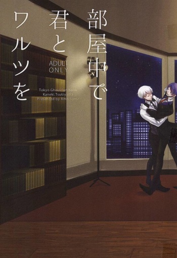 (Tokyo Shock WEST 2) [Gurikougen (Somz, Amn)] Heya Chuu de Kimi to Waltz  o (Tokyo Ghoul) cover