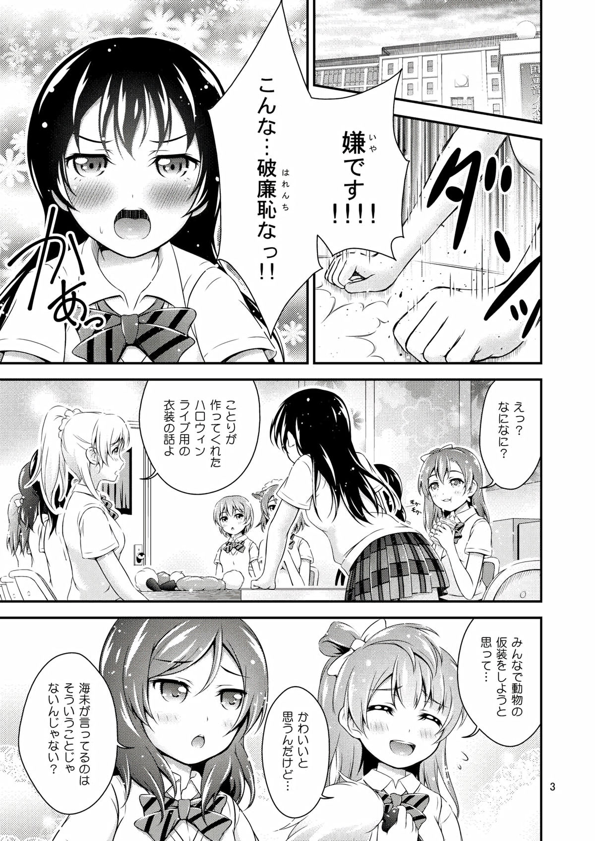 Halloween Wonderland page 3 full