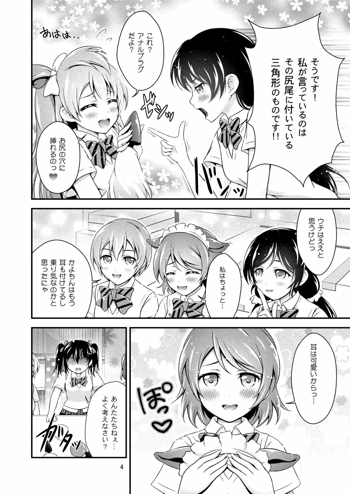 Halloween Wonderland page 4 full
