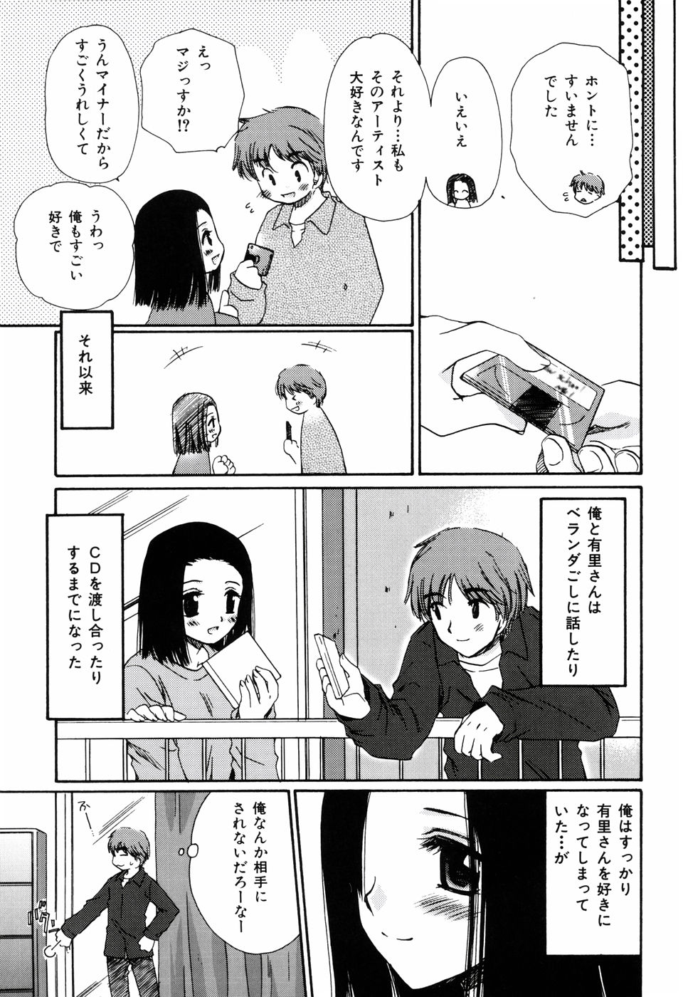 Radical Girl page 11 full