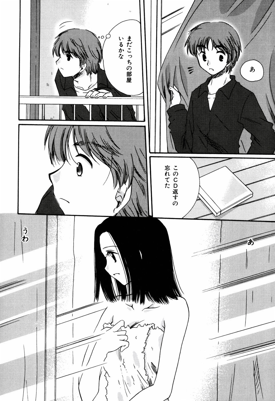 Radical Girl page 12 full