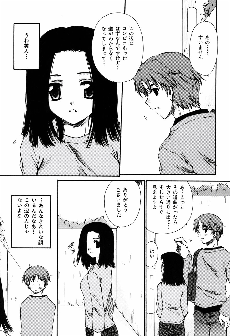 Radical Girl page 7 full