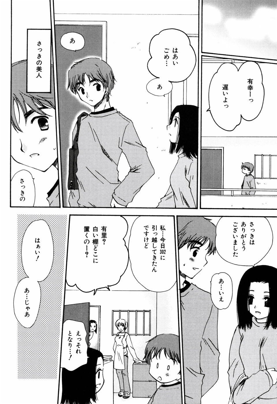 Radical Girl page 8 full