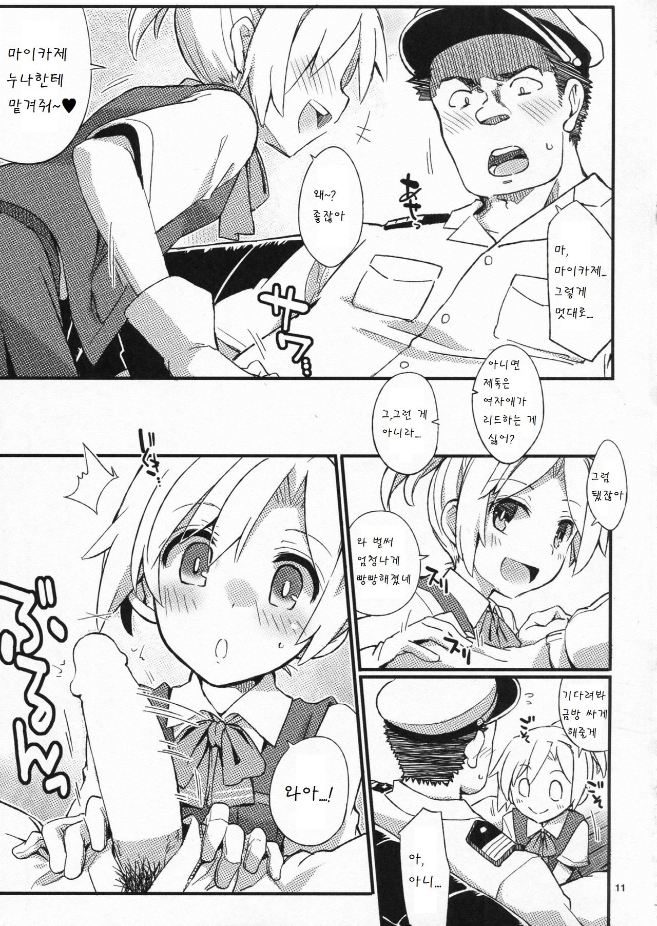 D3!!! page 10 full