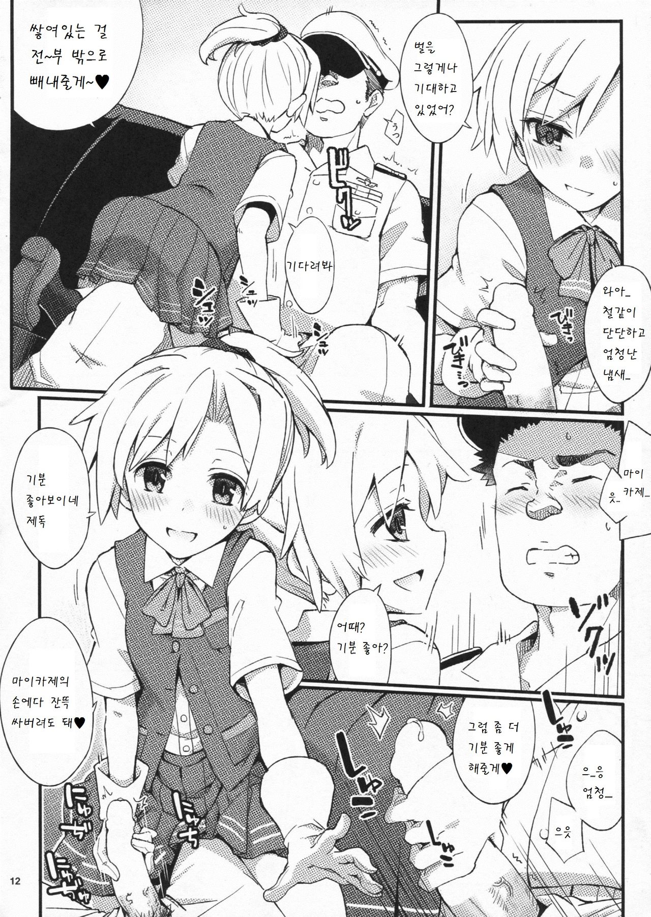 D3!!! page 11 full