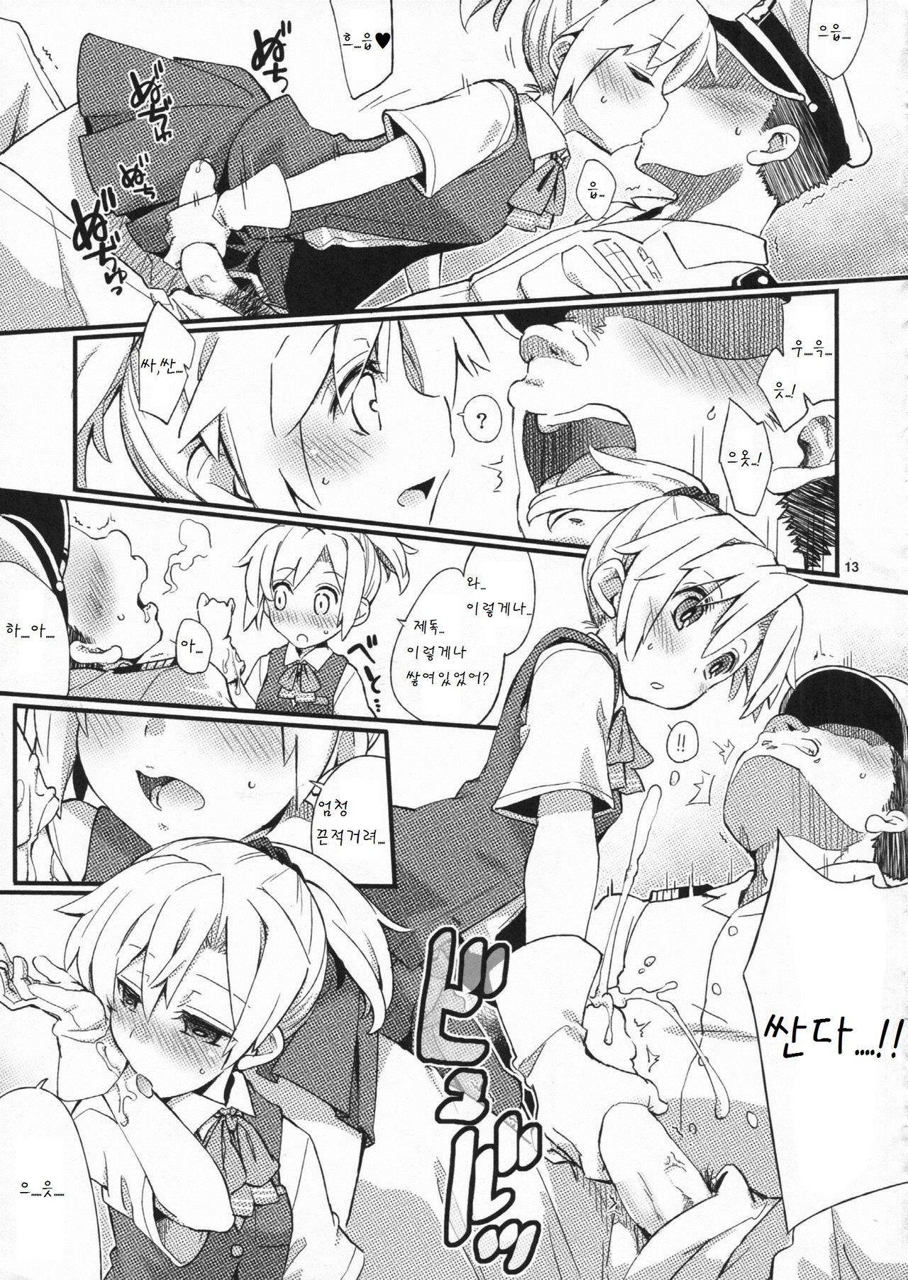 D3!!! page 12 full