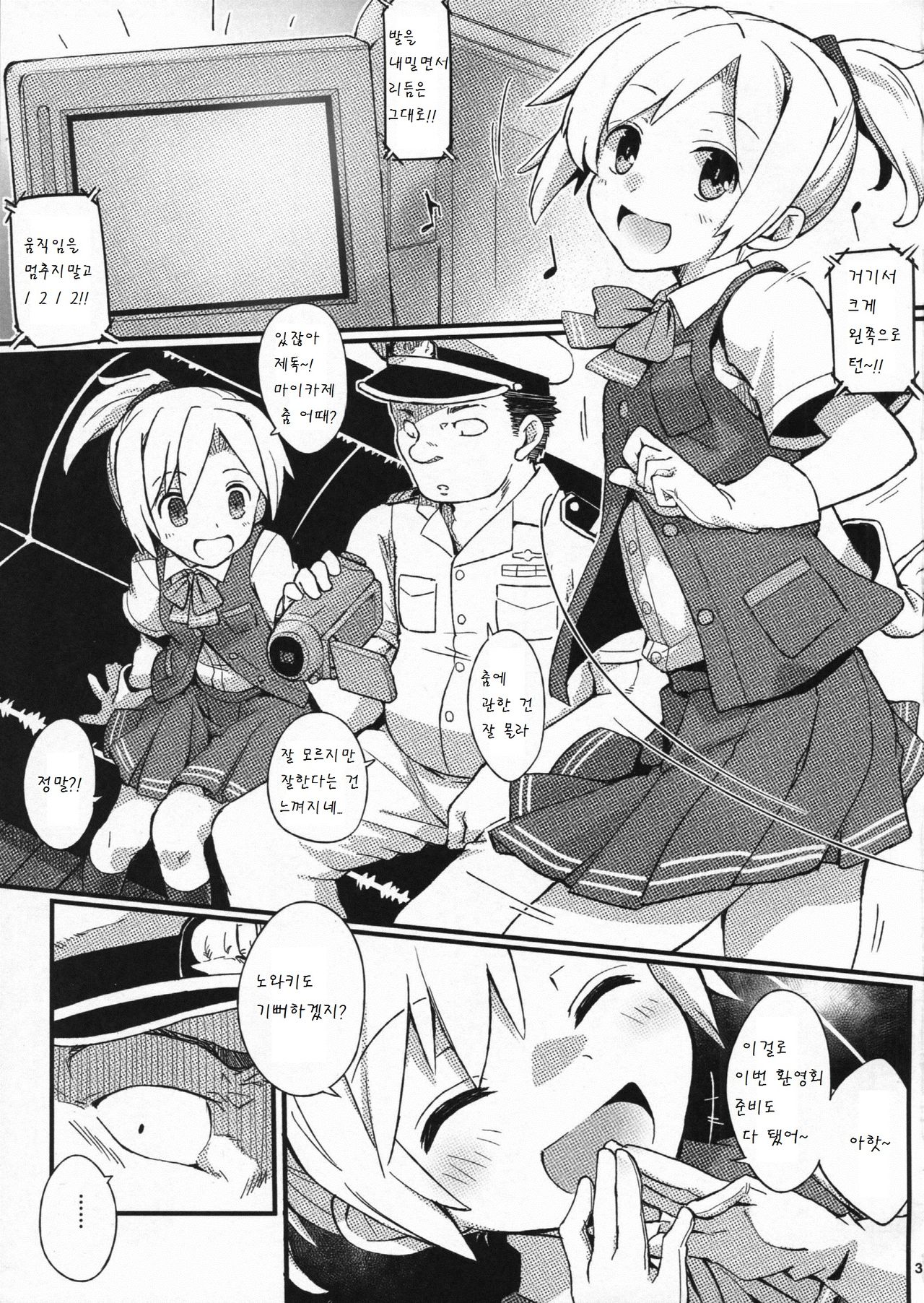 D3!!! page 3 full