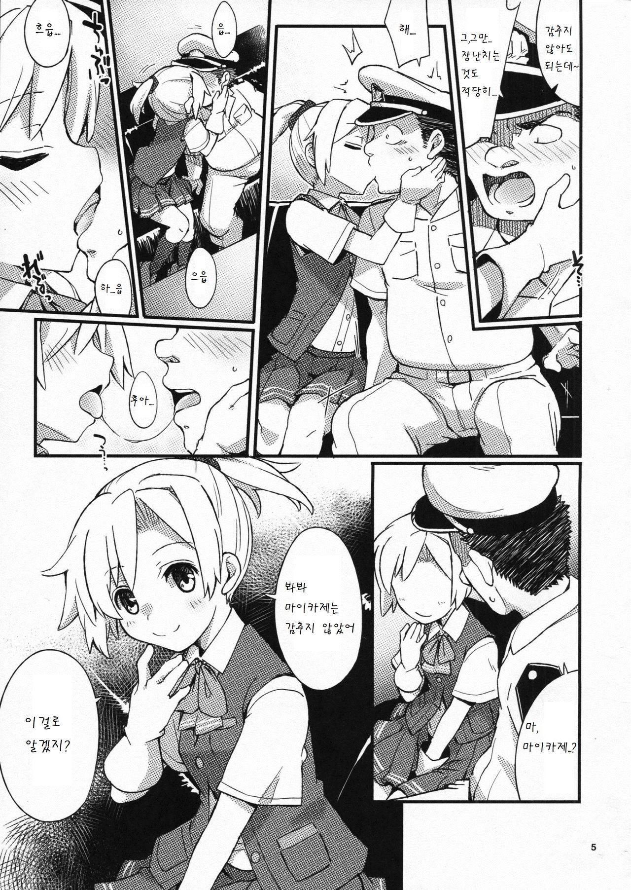 D3!!! page 5 full