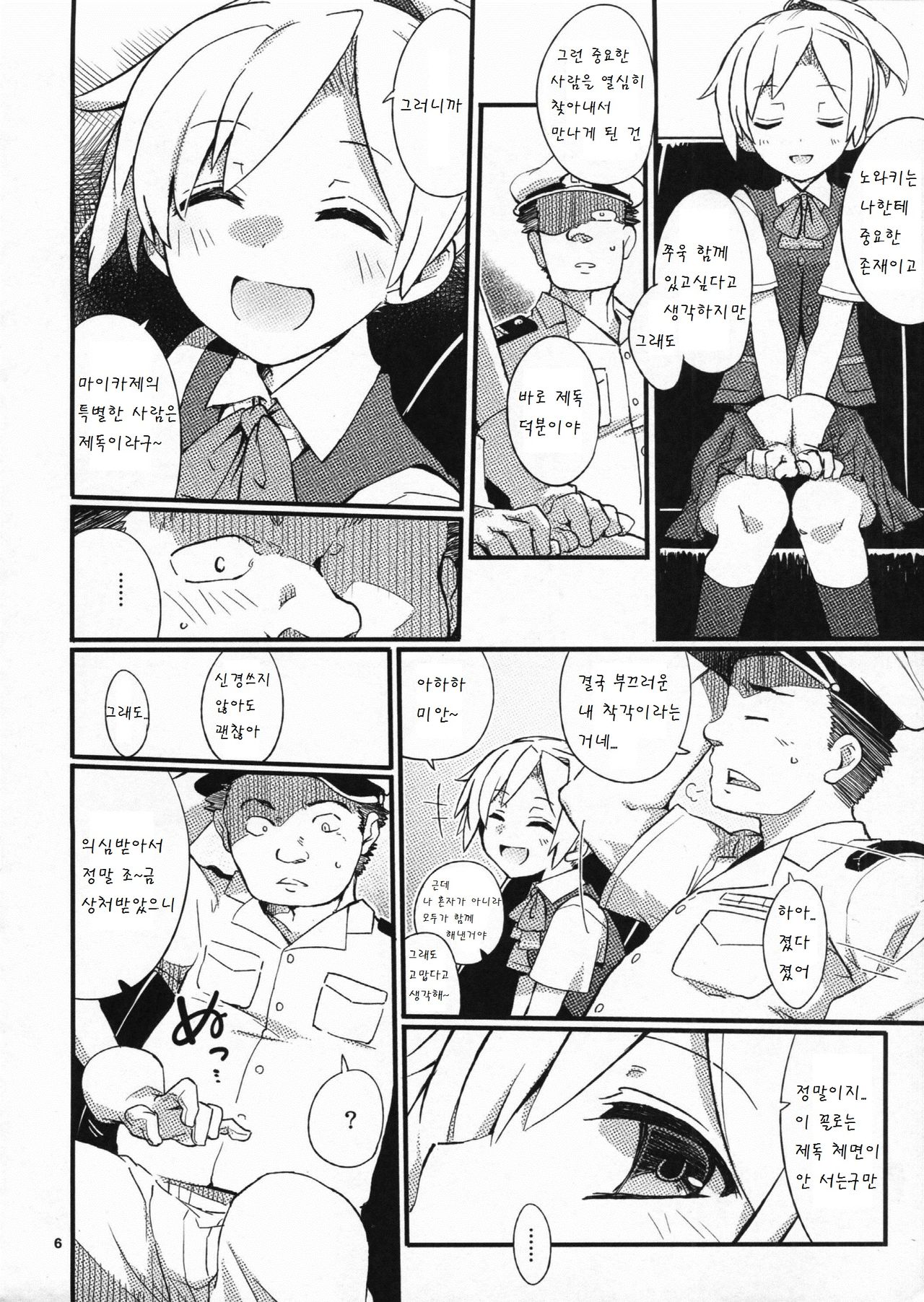 D3!!! page 6 full