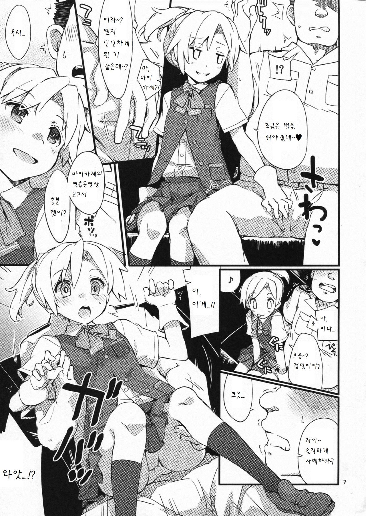 D3!!! page 7 full