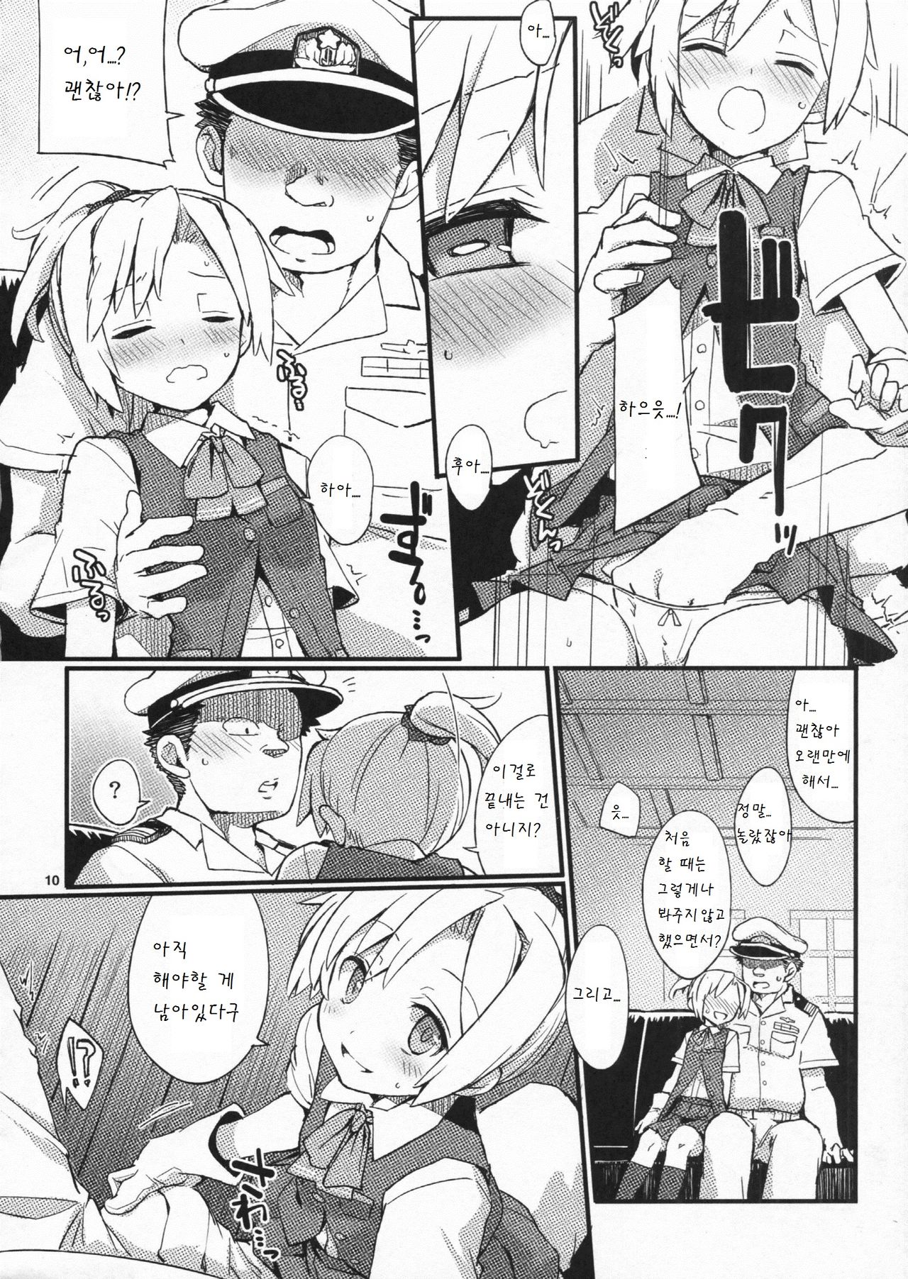 D3!!! page 9 full
