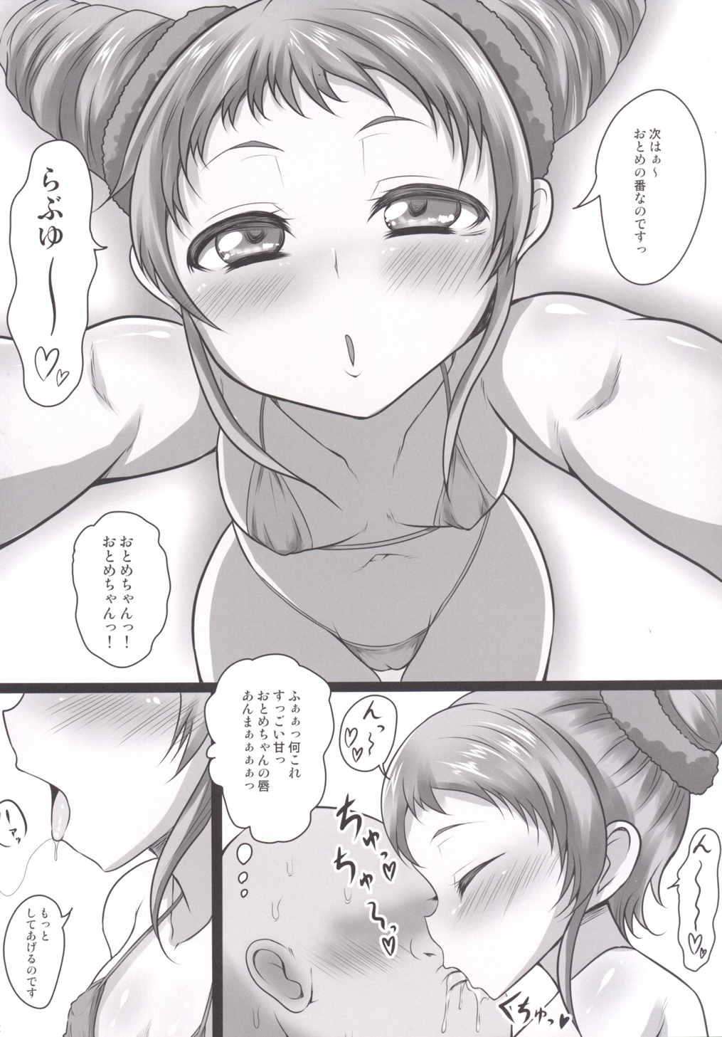 Houkago Koi no Deru page 11 full