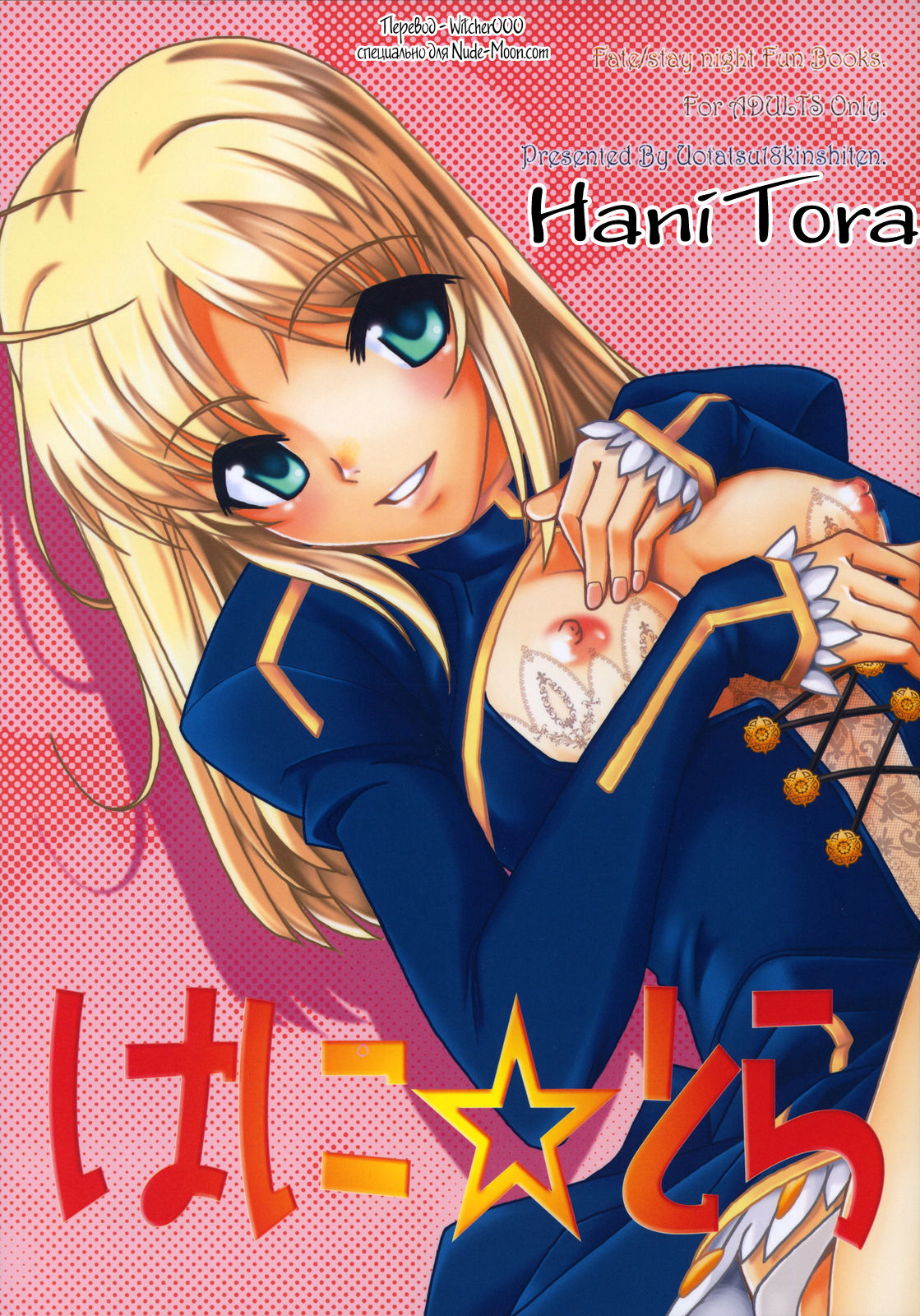 Hani Tora page 1 full