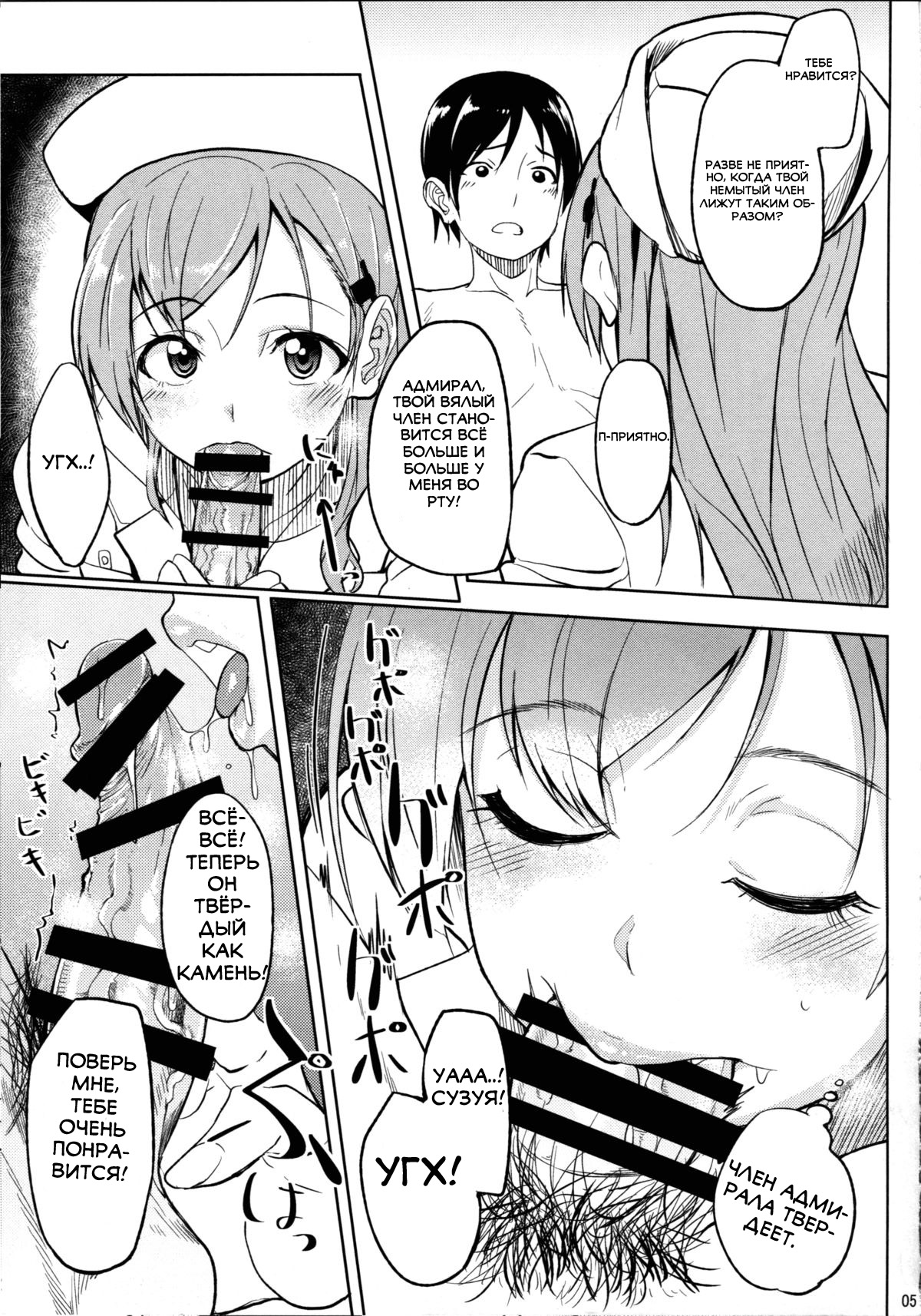 Nurse Suzuya ni Shibori torareru Hon page 4 full