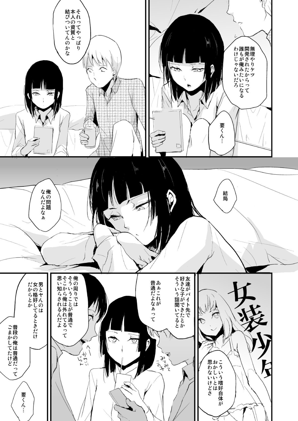 Kaname 06 page 10 full