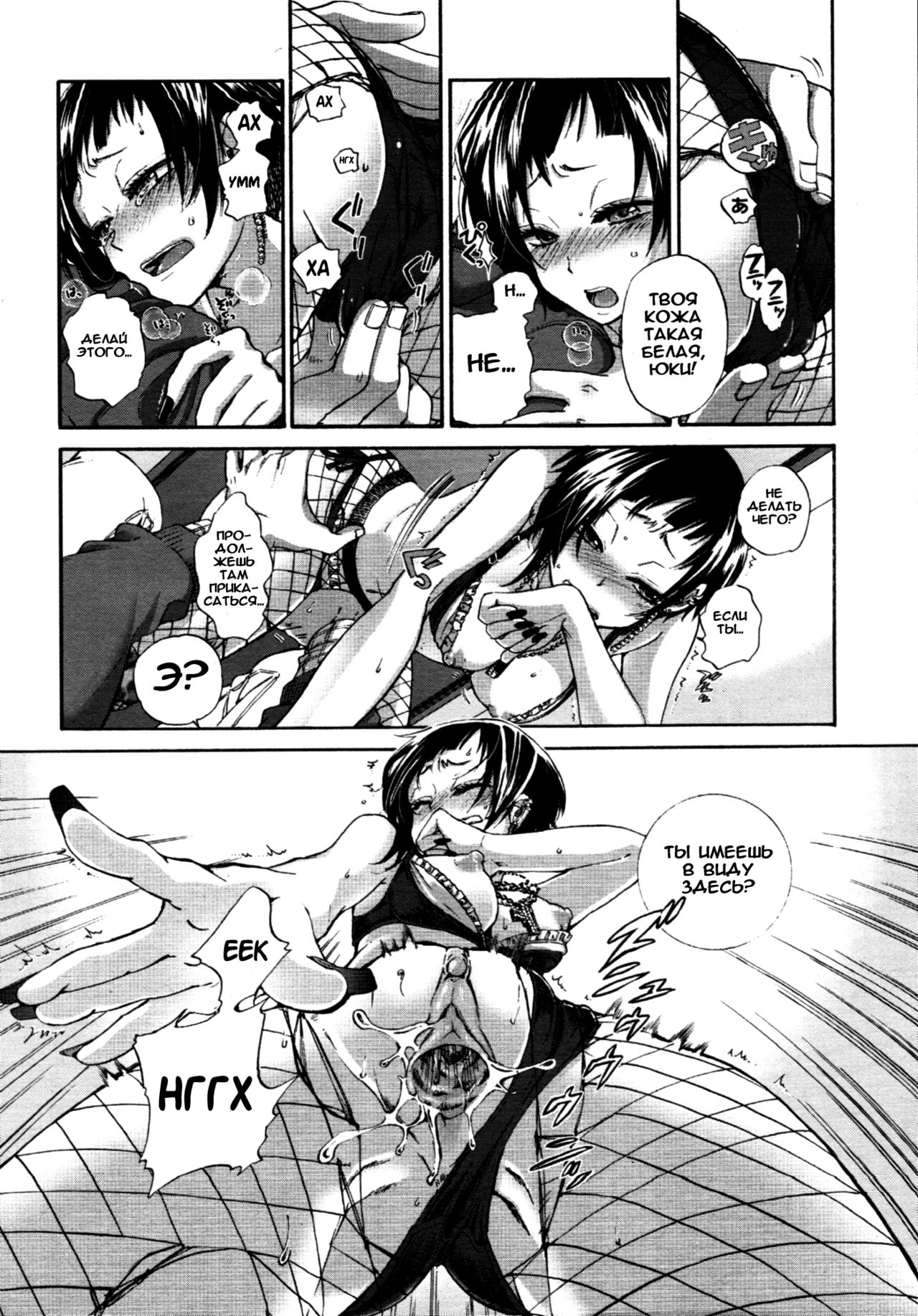 Hatsu Date. | First Date page 12 full