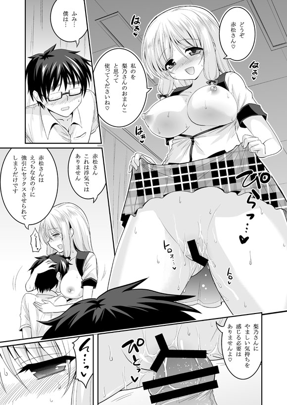 Kono Gyoukai de Mottomo Arigachi na Jinsei Soudan page 11 full