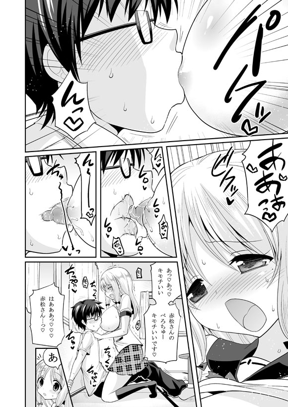 Kono Gyoukai de Mottomo Arigachi na Jinsei Soudan page 8 full