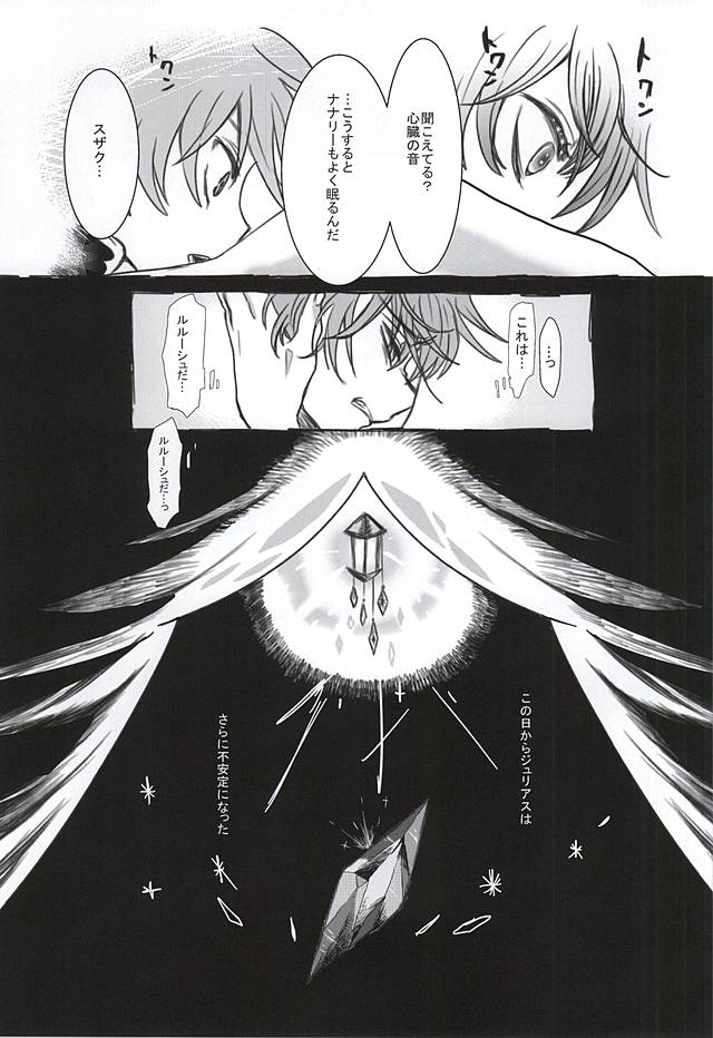 Satou Kashi to Akuma page 8 full