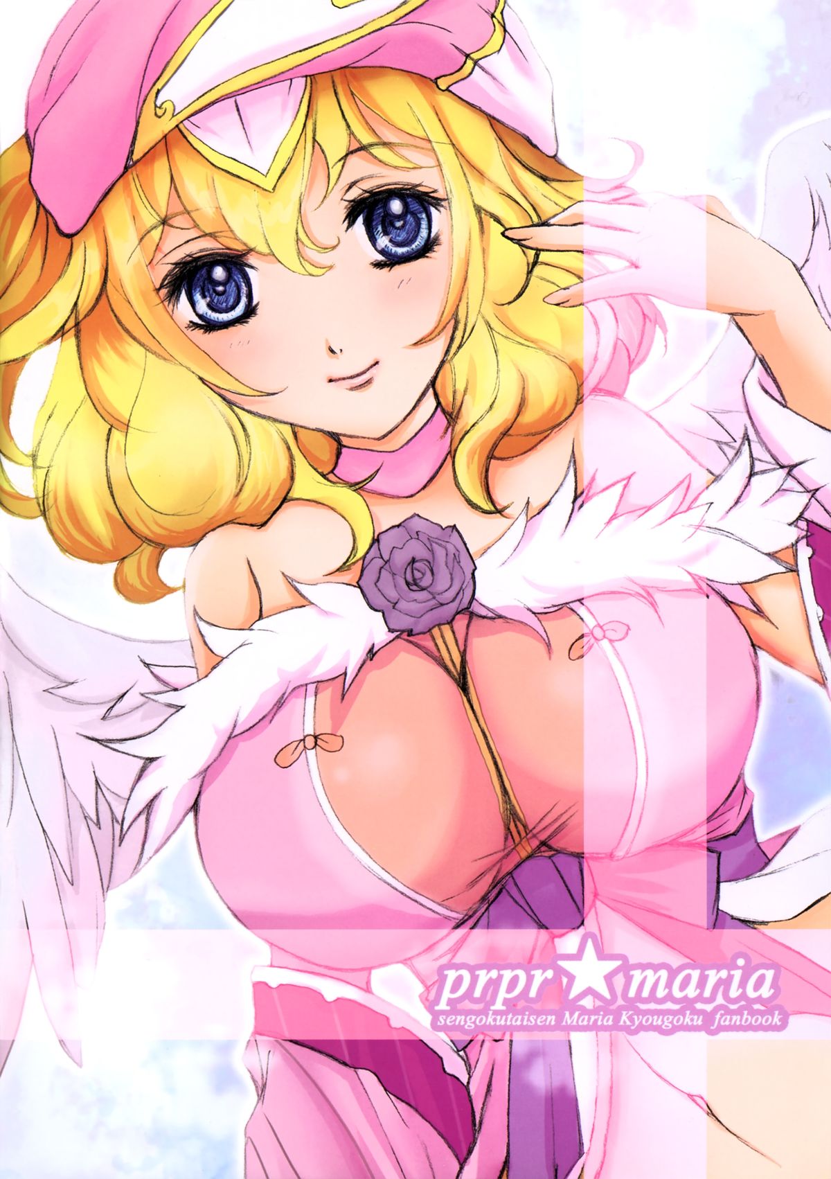 prpr☆maria page 12 full