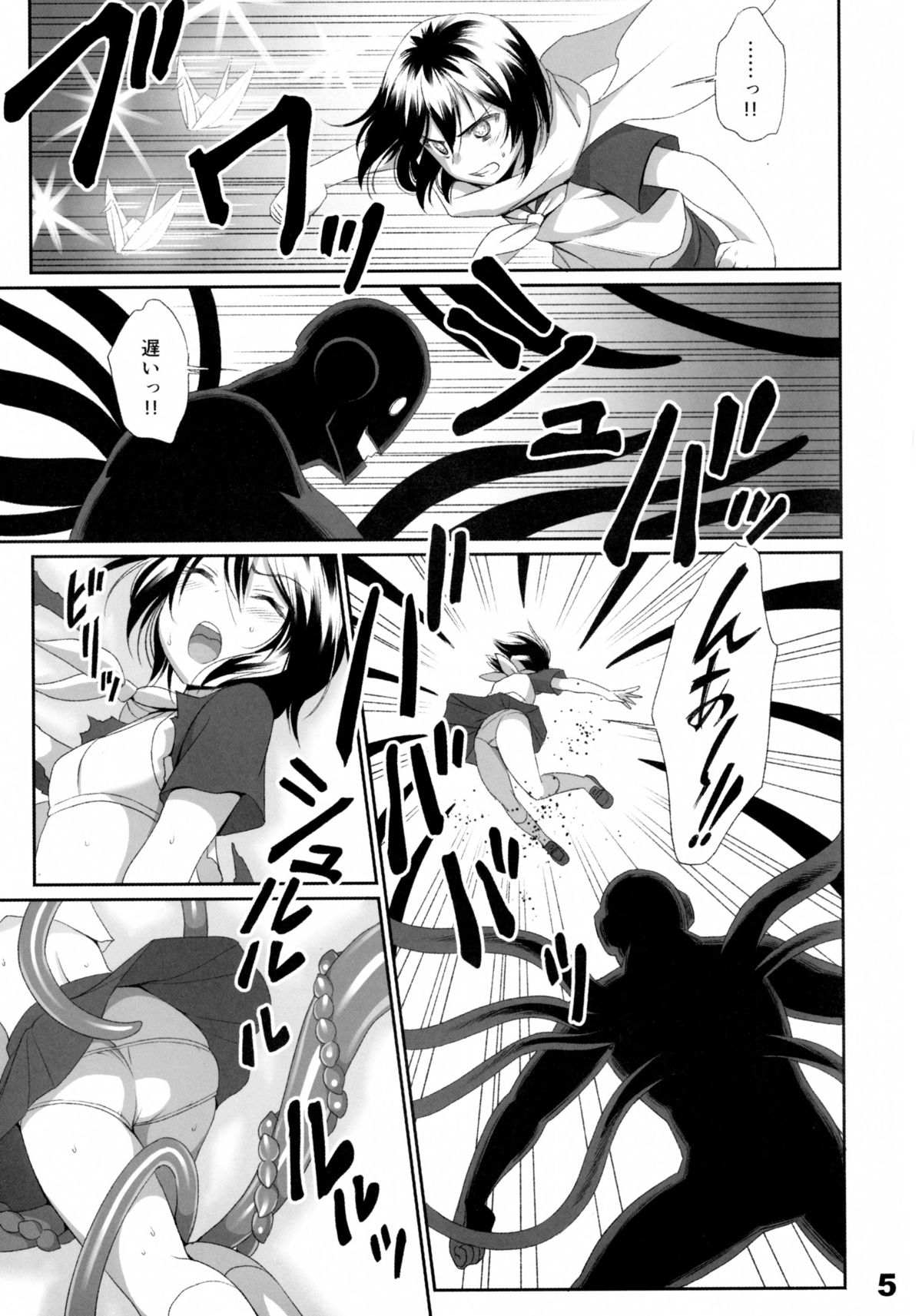 No One Can Escape From Shokushu = Jitsu page 5 full