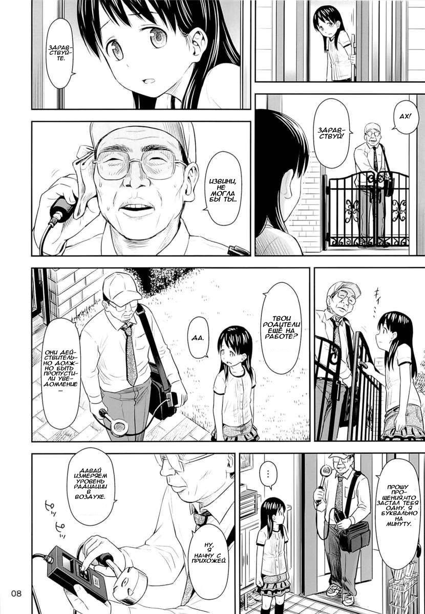 Geiger Counter page 7 full