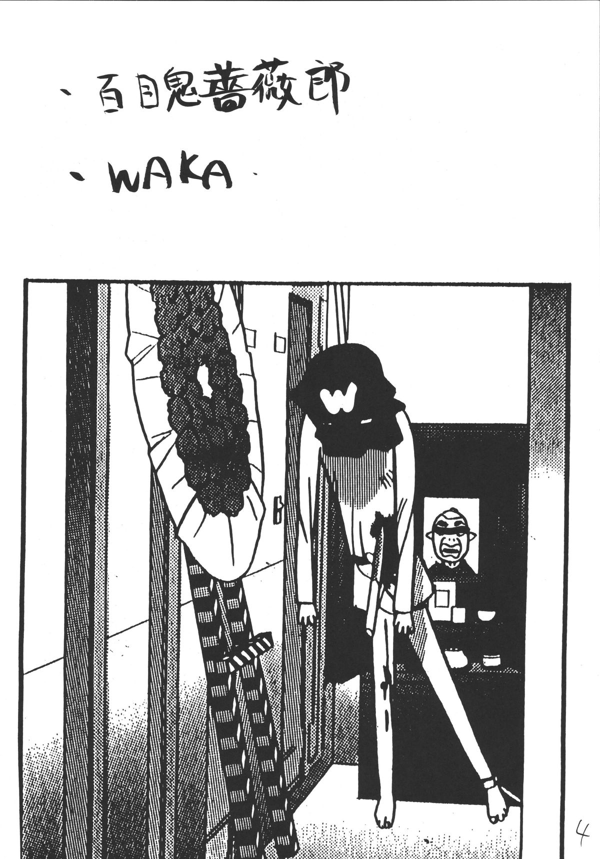 Imakoso NADIA Yappari ASUKA page 4 full