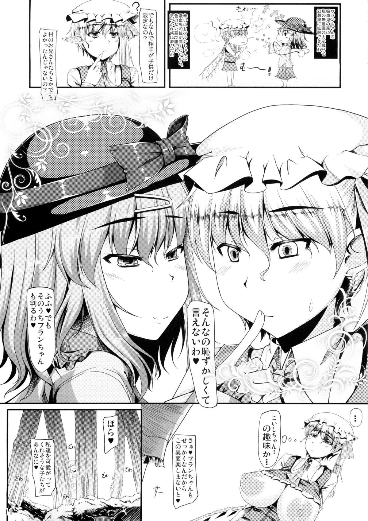 GAME OF THRONES page 11 full