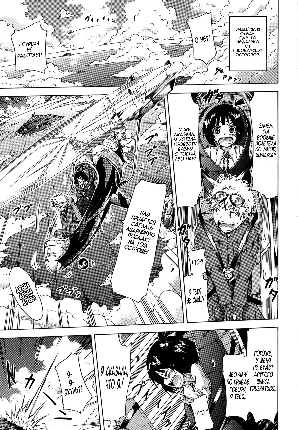 Lingua Franca!! Ch. 1 page 5 full