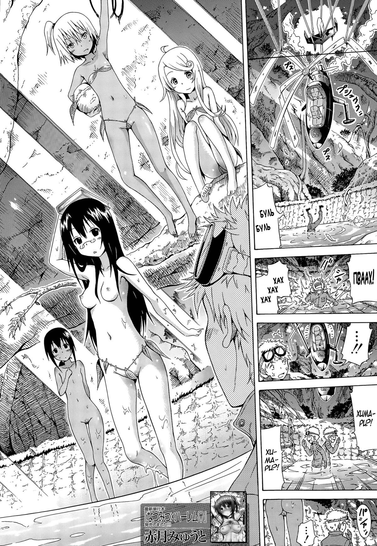 Lingua Franca!! Ch. 1 page 6 full
