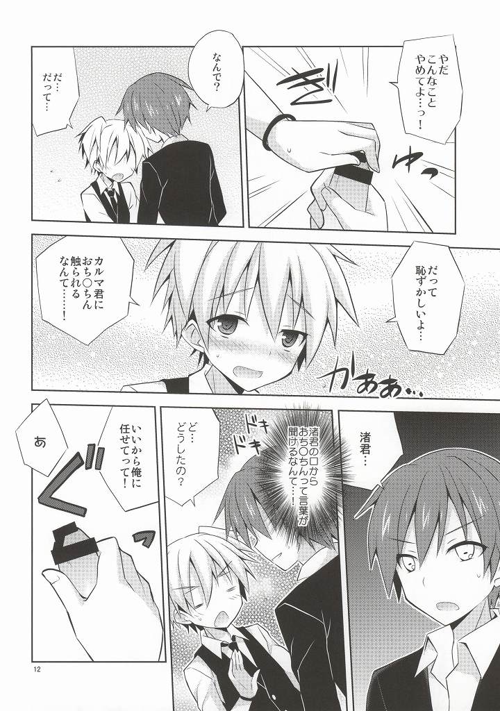 Katamichi Deadball page 11 full