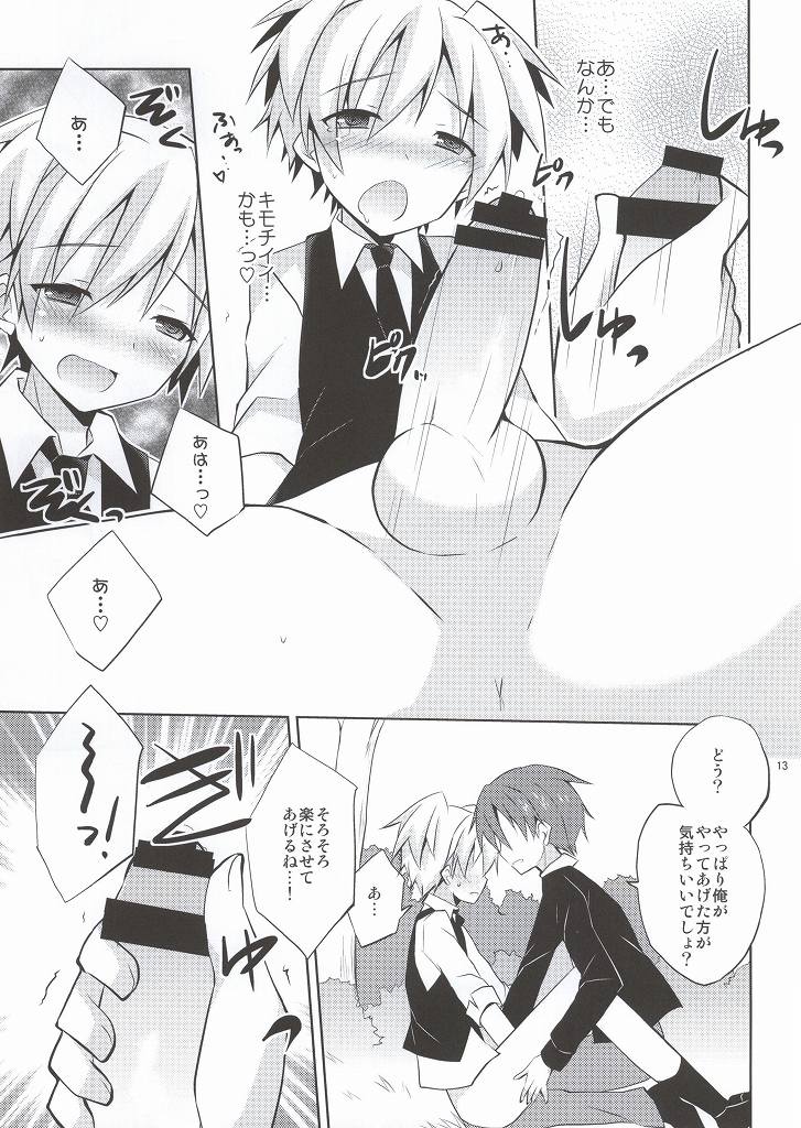 Katamichi Deadball page 12 full