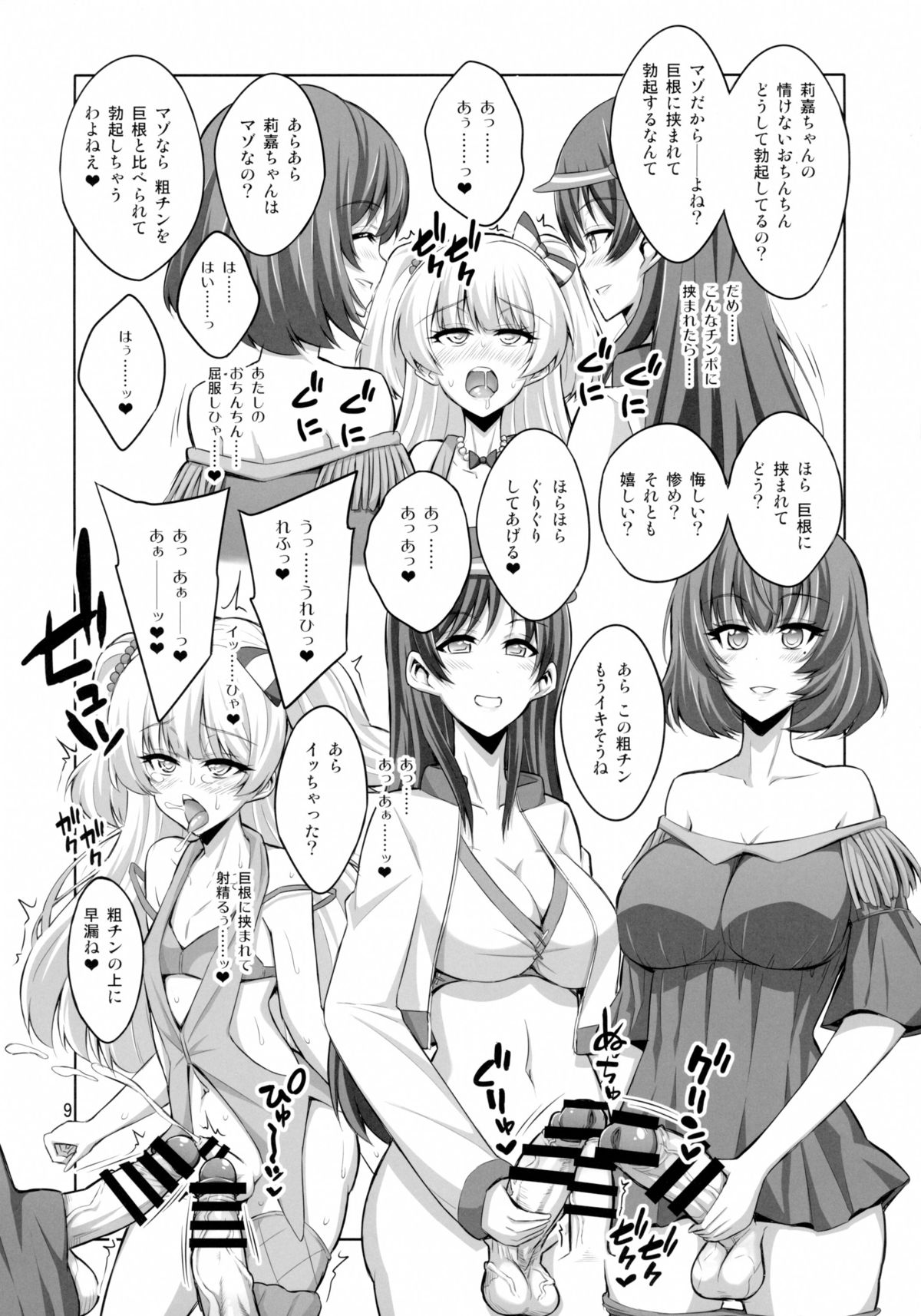 Futanari Onee-san × Otokonoko Cosplayer AV Satsuei Hen page 9 full