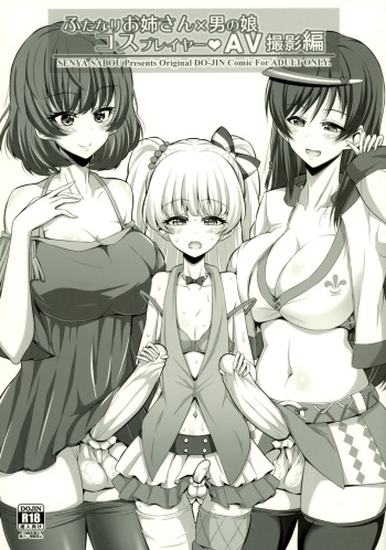 (C89) [Senya Sabou (Alpha Alf Layla, Ogata Mamimi)] Futanari Onee-san × Otokonoko Cosplayer AV Satsuei Hen (THE IDOLM@STER CINDERELLA GIRLS, Danganronpa) cover