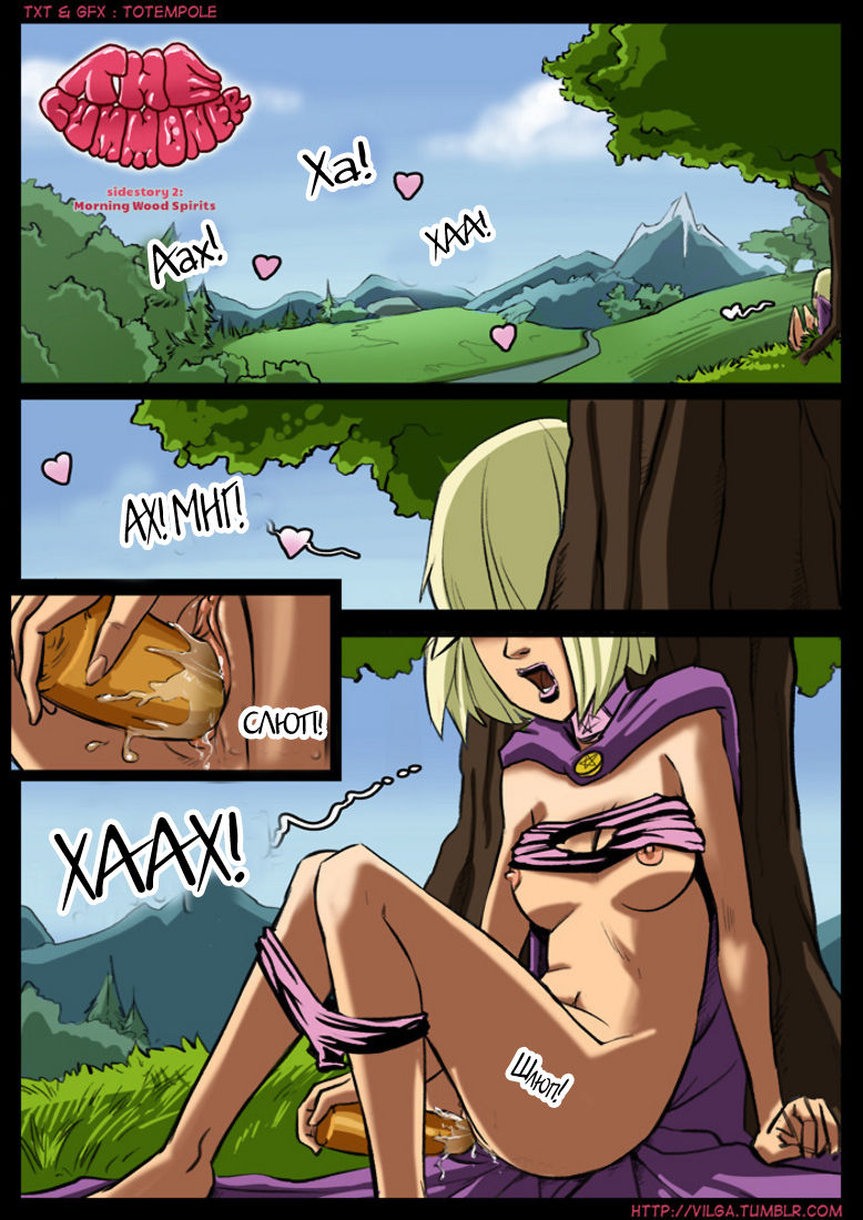 The Cummoner: Morning Wood Spirits page 2 full