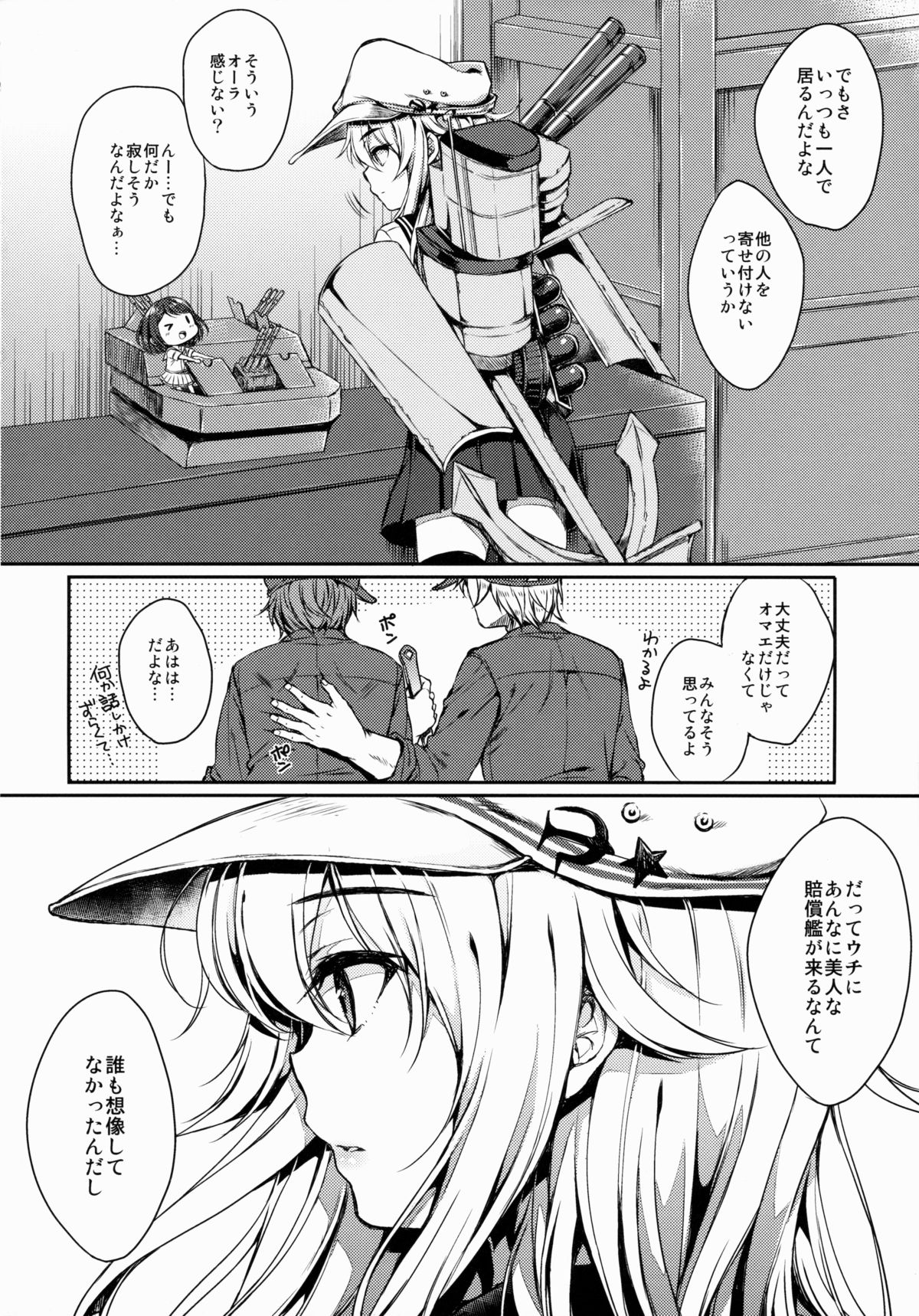 Akatsuki-gata Collection Kai page 3 full