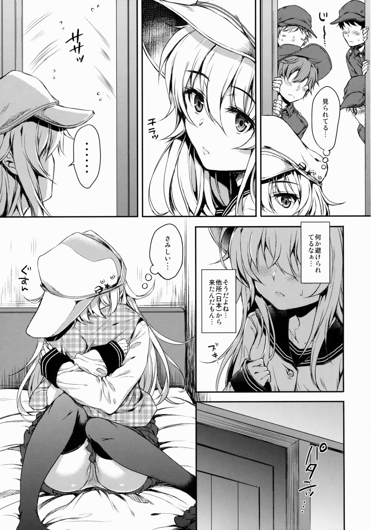 Akatsuki-gata Collection Kai page 4 full