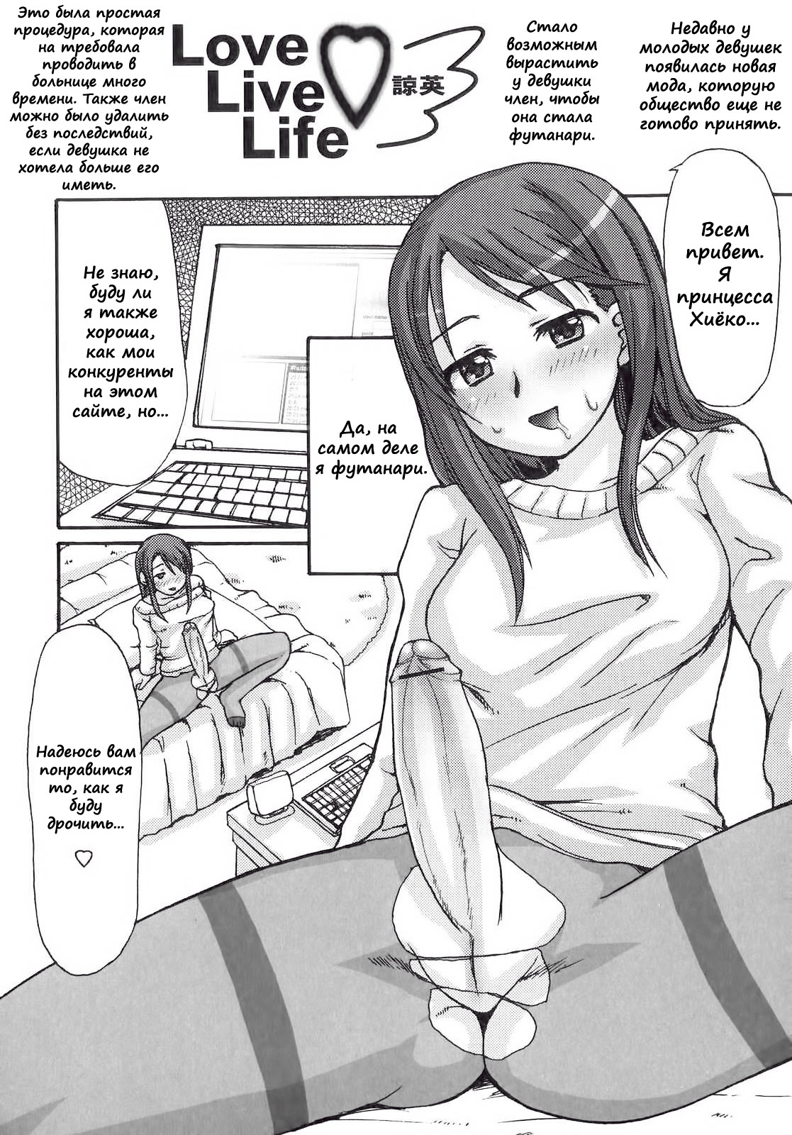 Love Live Life page 2 full